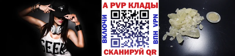 Купить где Белорецк Альфа ПВП VHQ