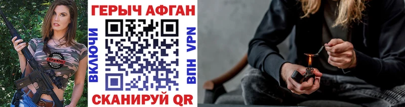 Купить закладки  Белорецк  ГЕРОИН белый 