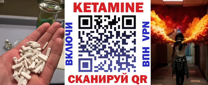 КЕТАМИН ketamine  Купить  Белорецк 