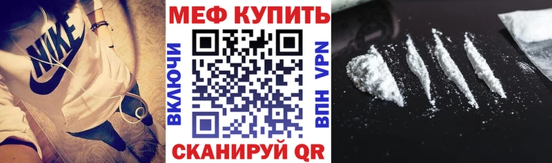 МЕФ кристаллы  Купить где  Белорецк 