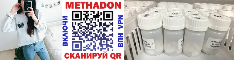 Купить где  Белорецк  МЕТАДОН кристалл 