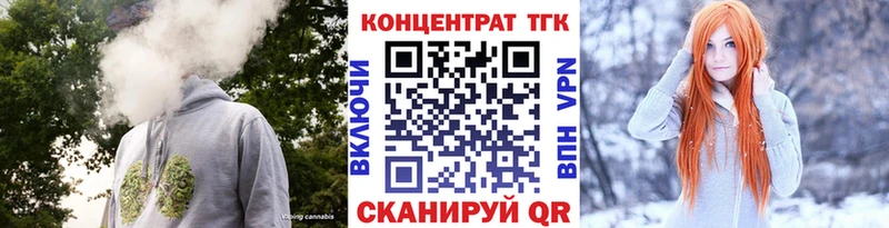 Купить закладки  Белорецк  ТГК вейп с тгк 